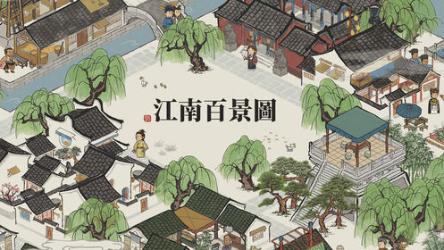 江南百景图桃花坞隐藏任务怎么做？桃花坞隐藏任务流程图片1