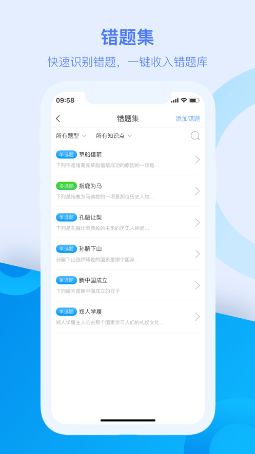 麦芽教师端app官方版图3