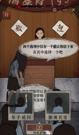 抖音女寝异闻游戏安卓版图1