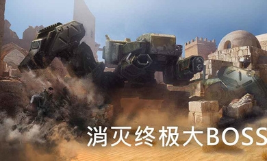 火力掩护13章最新安卓版图3