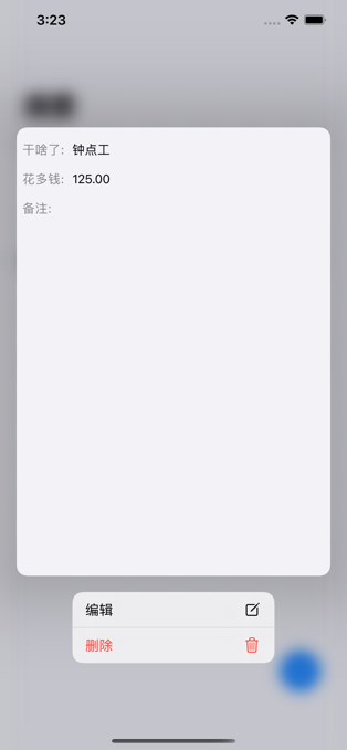 七记简约记账app图1