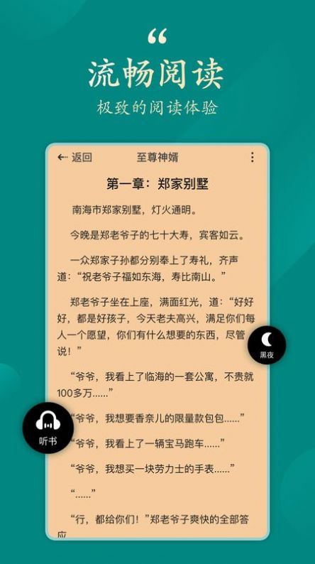 大象书城APP图2