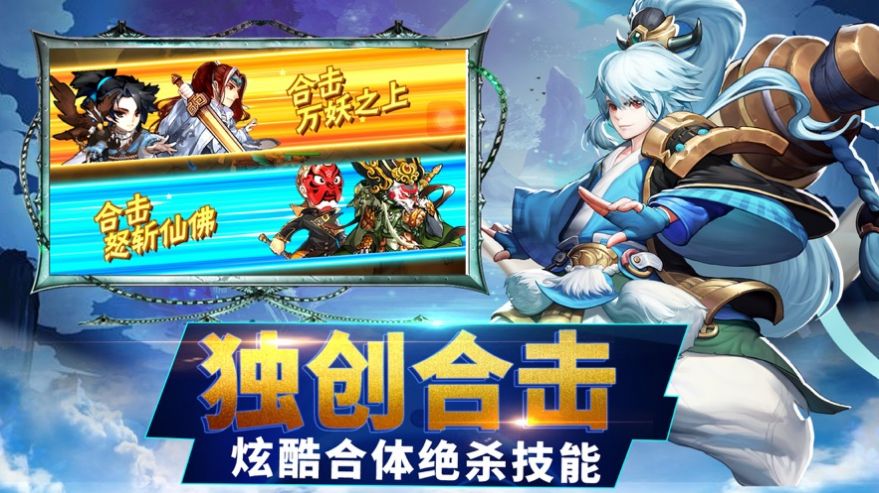 战斗吧大圣游戏官方版图1