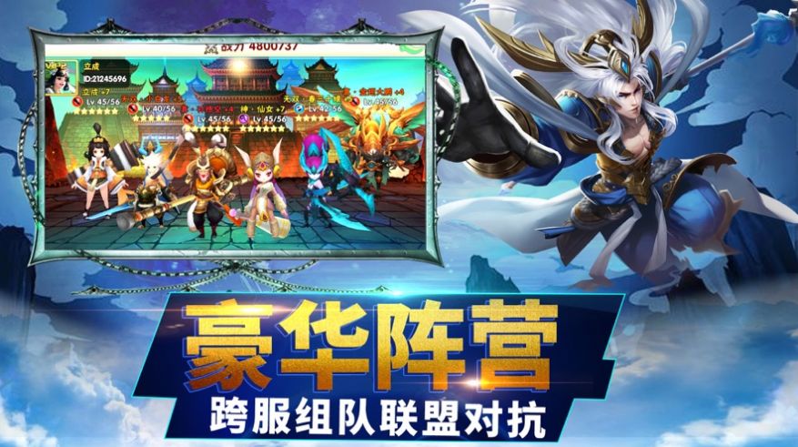 战斗吧大圣游戏官方版图3