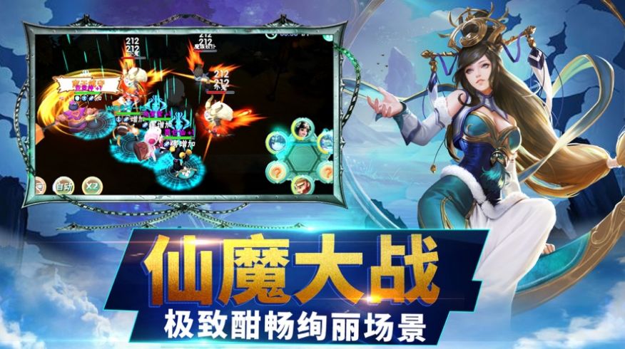 战斗吧大圣官方版图片1