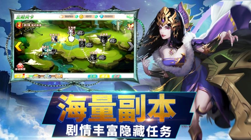 战斗吧大圣游戏官方版图2