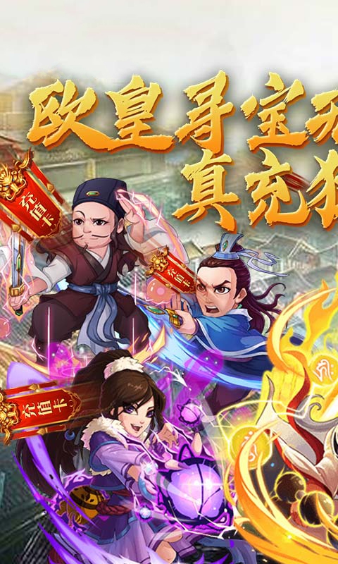 元气江湖杀游戏图1