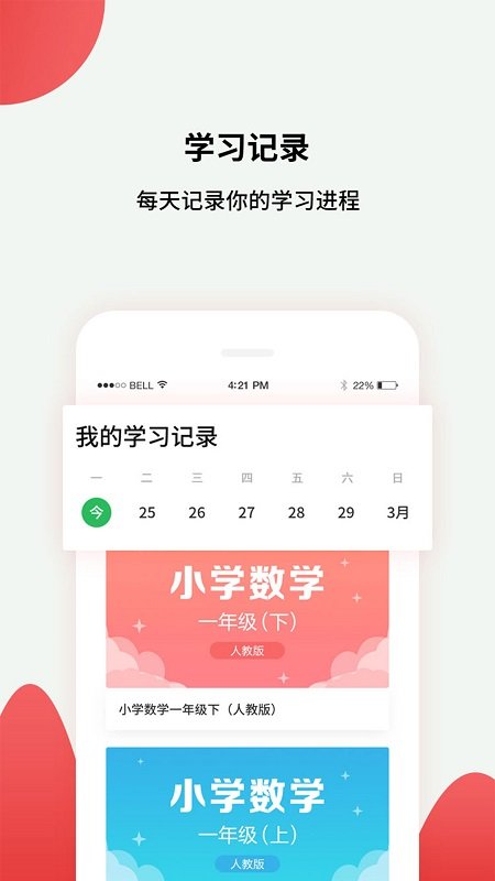 高中课辅导学习app最新版图1