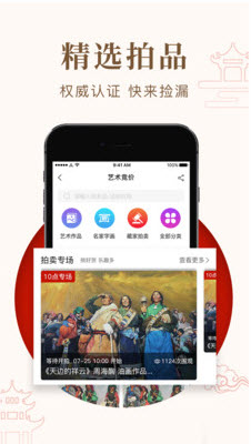 艺咚咚app图片1