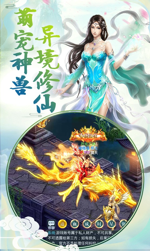 沧海仙侠传手游图片1