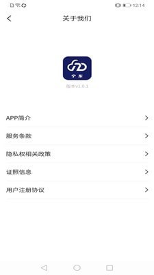 宁东汇废宝app官方版图1