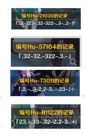 原神雪山独眼小宝编号怎么破译 9个独眼小宝残存密码分析图片1