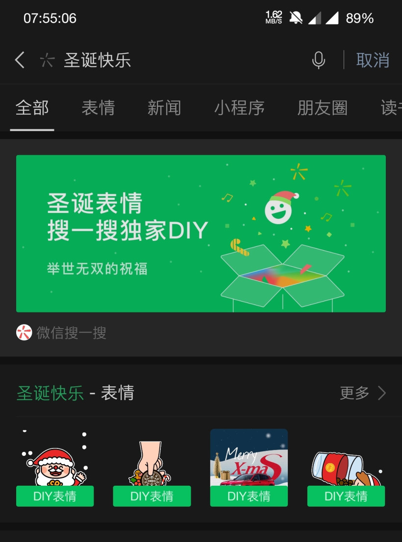 微信圣诞节彩蛋独家DIY分享 圣诞举世无双的祝福彩蛋怎么触发？图片1