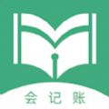 会记账app下载安卓版