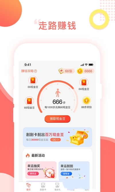 百步穿金app官方版图3