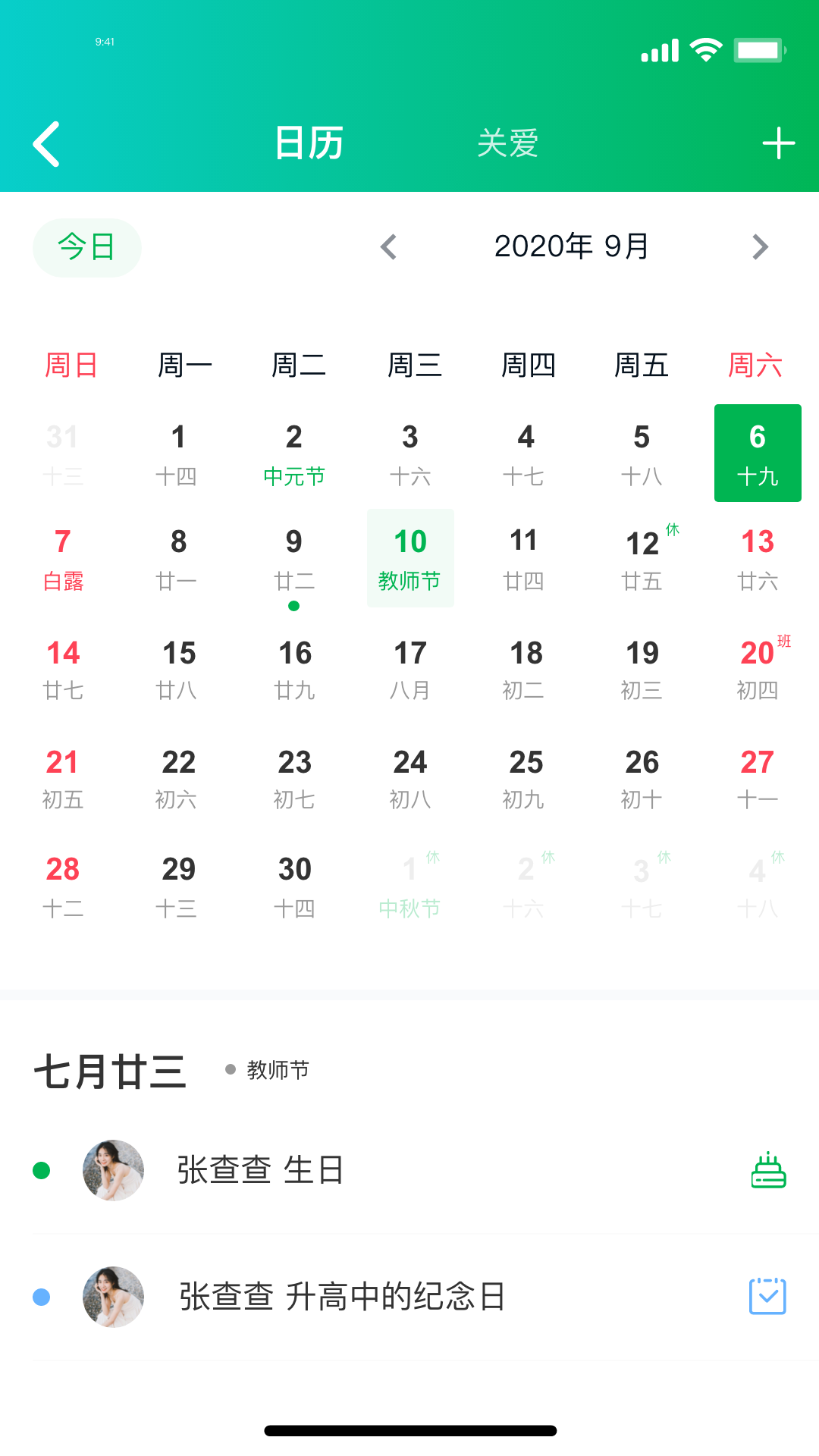 一家乐app图3
