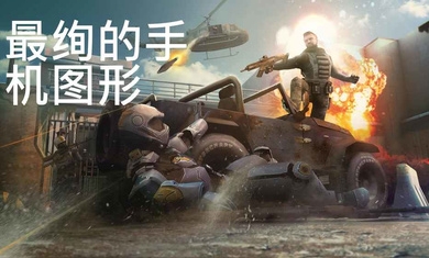 火力掩护13章安卓版图片4