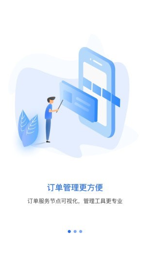 蓝服师傅app手机版图2