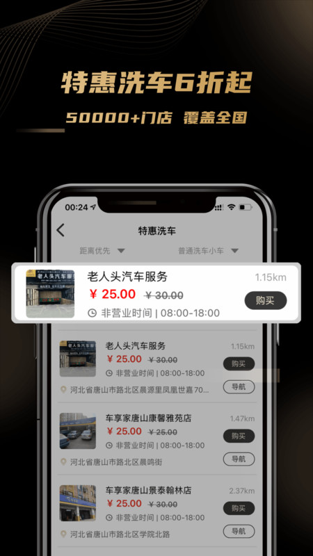 车友团APP图3