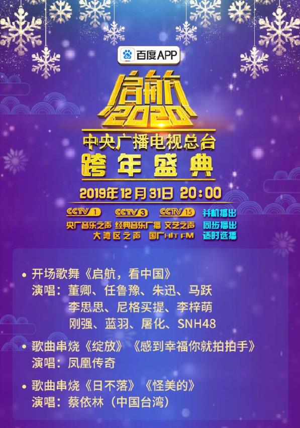 启航2021央视频观看版APP官方版图1