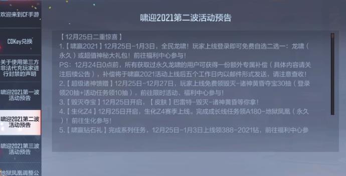 cf手游火线年终奖怎么领取？火线年终奖领取地址