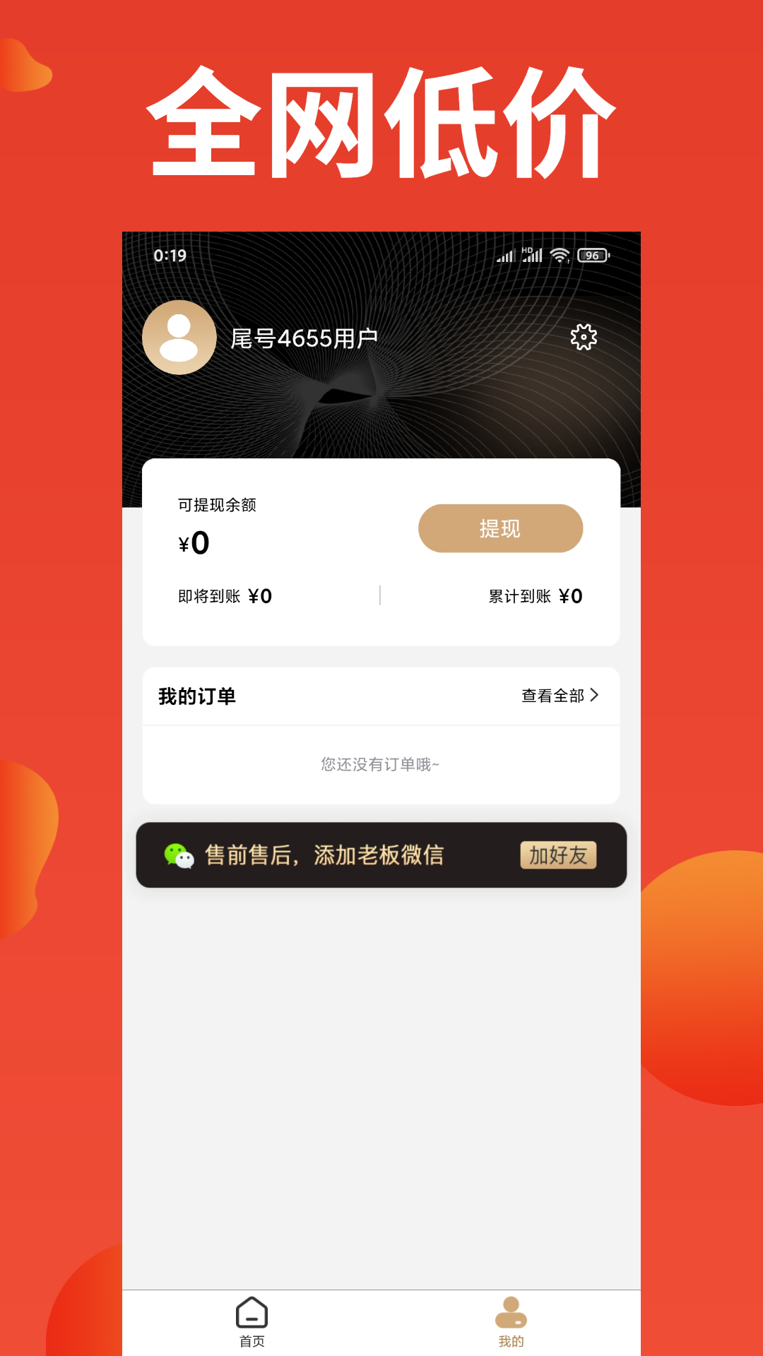 榜物app官方版图2