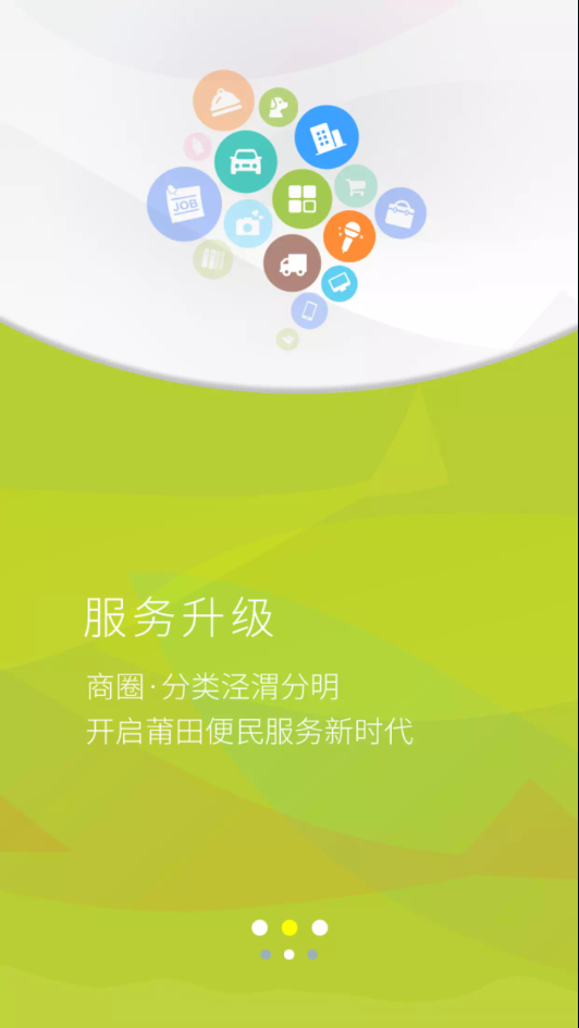 莆鱼网app图1