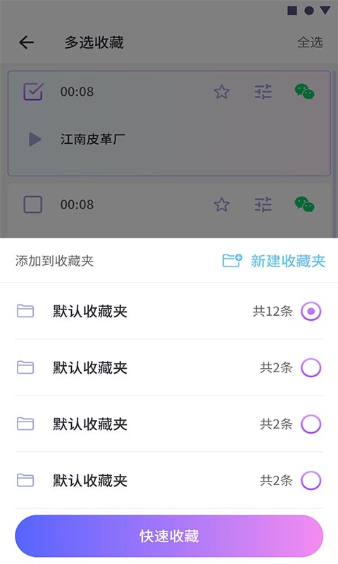 可可变声器app图1