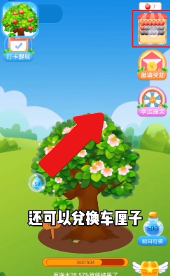 快乐果园圣诞版app红包版图3