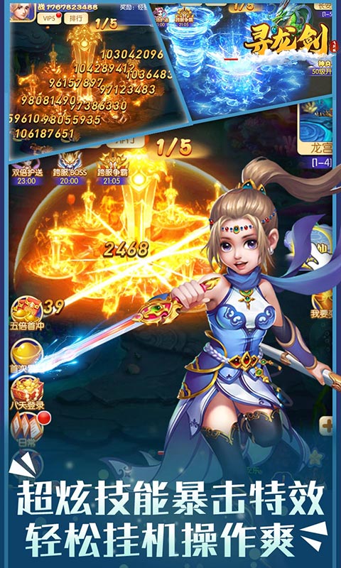 梦幻寻龙手游官方版图3