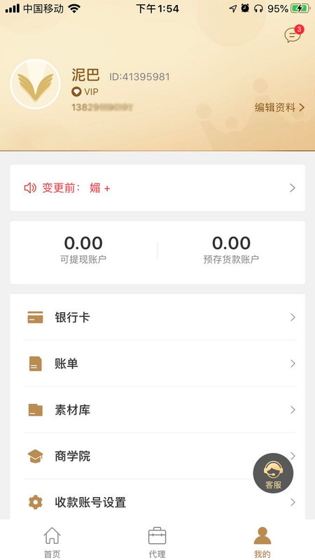 STAR LEGEND传奇商城app官方版图1