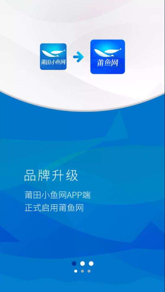 莆鱼网app图片1