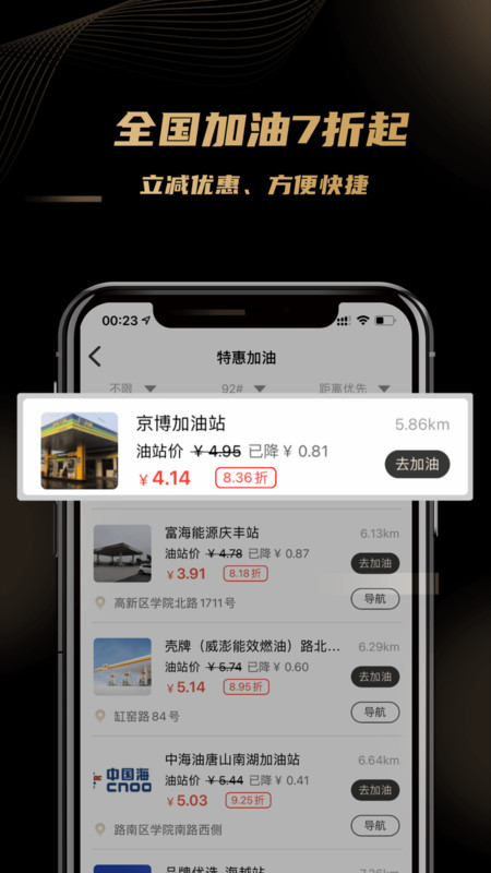 车友团APP图1