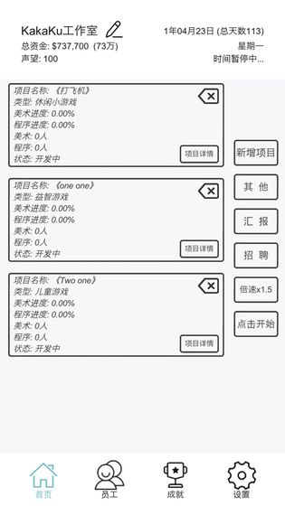 广告模拟器游戏图3