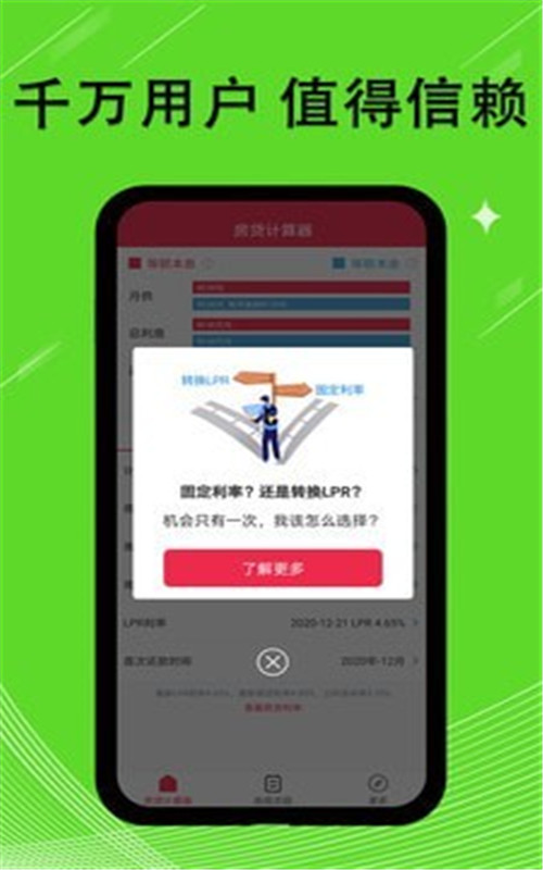 新版计算器app手机版图2