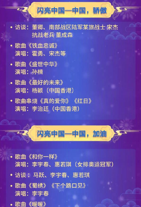 启航2021央视频观看版APP官方版图2