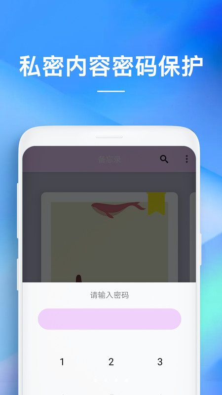 备忘录记事APP图2