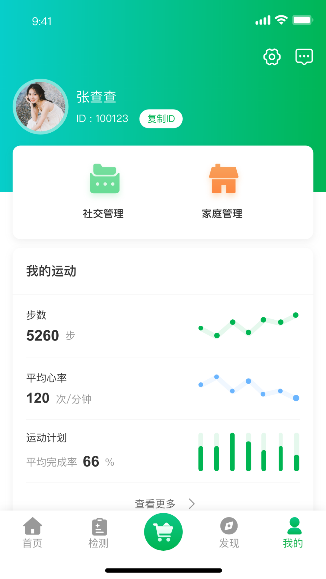 一家乐app图片1