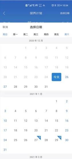 梯语助手app手机版图2