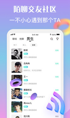 陌笙聊天图2