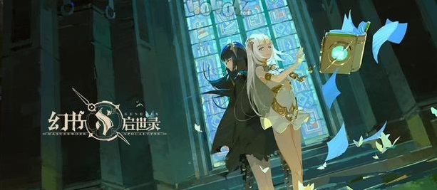 幻书启世录探索7深渊怎么打 探索7深渊通关攻略图片1