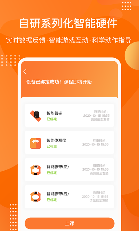 快快减肥Plus APP图3