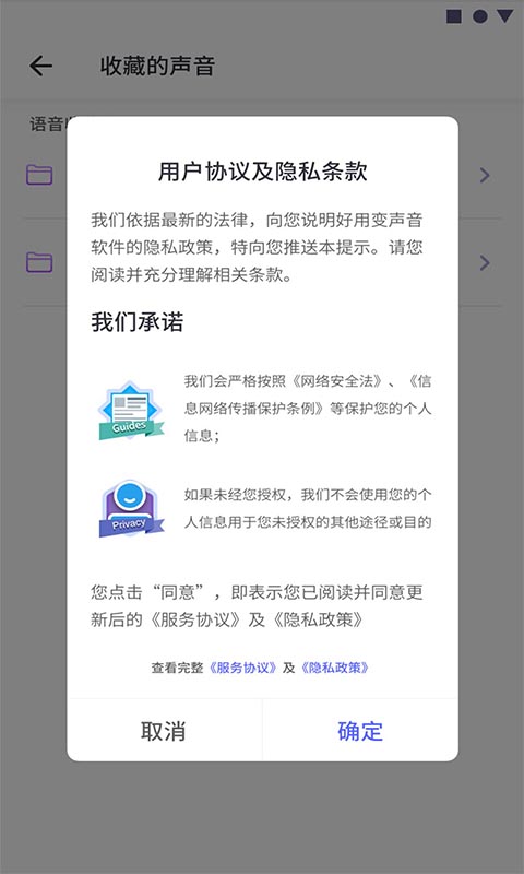 可可变声器app图3