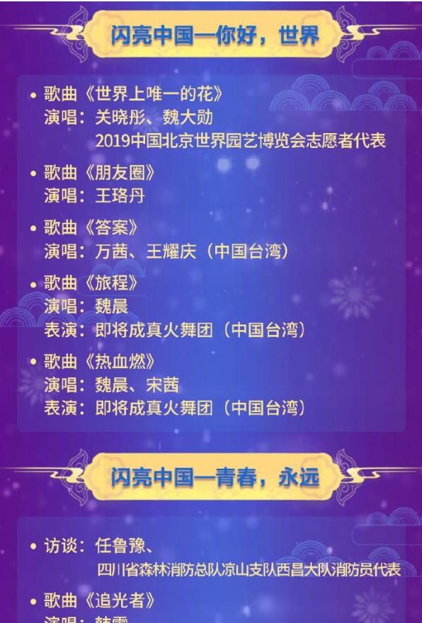 启航2021央视频观看版APP官方版图3