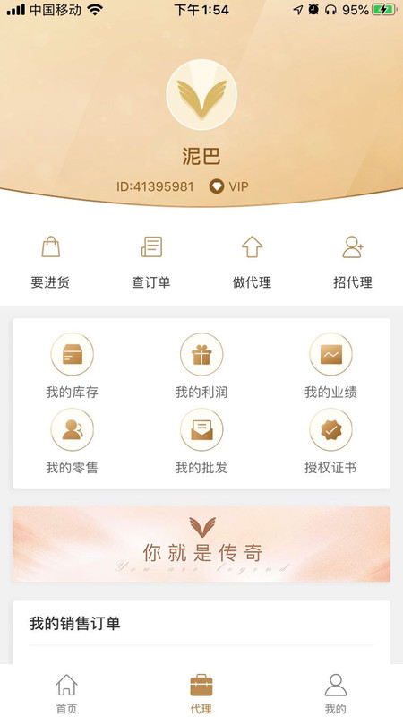 STAR LEGEND传奇商城app官方版图2