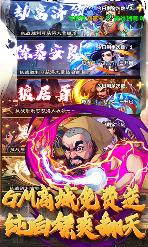 元气江湖杀游戏图3