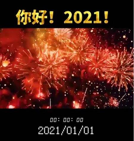 2021你好平安喜乐扶摇直上图1