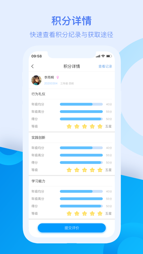 麦芽教师端app官方版图1