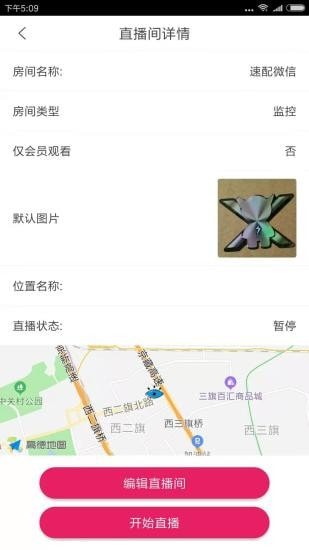 地球眼app图1