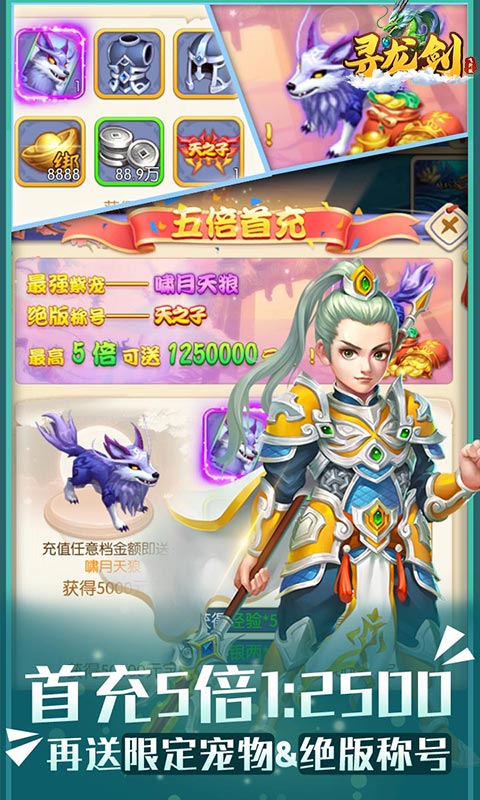 梦幻寻龙手游官方版图1